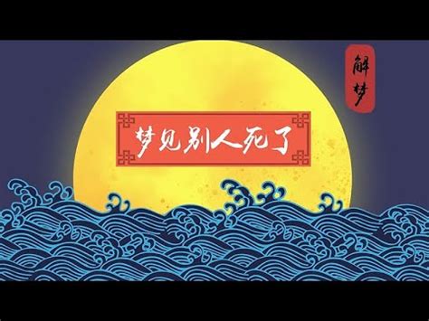 夢見別人掉進海裡|【夢見別人掉進海裡】揭秘！夢見別人掉進海裡有什麼。